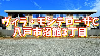 ヴィラ・モンテローザC 203／青森県八戸市沼館3丁目／1LDK 八戸不動産情報館｜八戸市の不動産なら八代産業株式会社 賃貸、土地、中古住宅、アパート、マンション等