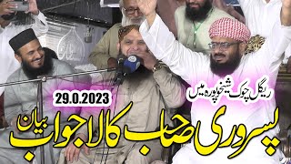 Molana Yousaf Pasrori sab new bayan  29.09.2023 nazeer islamic