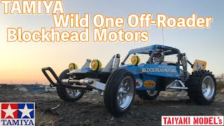 【ラジコン】Tamiya Wild One Off-Roader Blockhead Motors Edition Review /Special RC Car! ワイルドワン ブロックヘッド