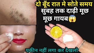 दाढ़ी,मूंछ की ग्रोथ कैसा भी हो😱रात को इसे लगा लो🤔|| facial hair treatment in(Hindi)