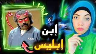 مقلب فى منتصف الليل هيتحول لاسوء الكوابيس - قضايا تم حلها