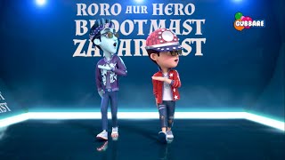 Roro Aur Hero - Bhoot Mast Zabardast Song | World Music Day | Gubbare TV