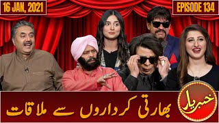 Khabaryar with Aftab Iqbal | Episode 134 | 16 January 2021 | GWAI