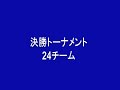 2013年・第12回長野県中学校ロボットコンテスト県大会