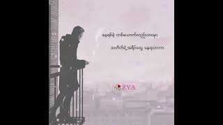 တစ္ေယာက္မ်က္ႏွာတစ္ေယာက္ၾကည့္ကာ ~ ေဂ်ေမာင္ေမာင္ #ေဂ်ေမာင္ေမာင္ #ျမန္မာသီခ်င္း @