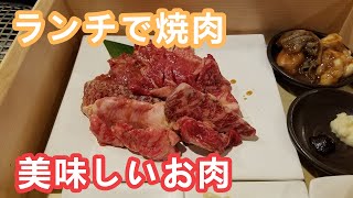 ランチで焼肉 美味しいカルビ やきにくのバクロ ご飯・スープお替り自由 福岡 博多 Japanese food Yakiniku