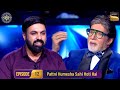 इस Couple में लगी थी KBC पर पहले आने की Bet | Kaun Banega Crorepati S16 - Ep 12 | Full Episode