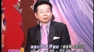 助妳好孕  求子成功 高齡不孕  TV126 4