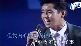 緣盡愛更痴~ 翻唱:Sun聲🎤🎧