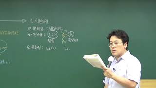 [프라임법학원 5급 공채] 2019년 장선구박사 경제학 강의 2  -기대효용의 이론