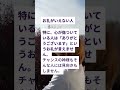 【抑えるべき基本】絶対に離れるべき人の特徴！一緒にいるとあなたが疲れてしまう【絶対に逃げて】 ＃人間関係＃成功法則 潜在意識 引き寄せの法則 ＃チャンスの神様＃願望実現