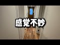 日本神秘老宅【永远无法重建】 究竟什么原因？！11区小豪的故事