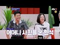 오세득 se deuk oh 재벌설☞ 제주도 녹차 농장 5만여 평 소유 중 악플의 밤 replynight 8회