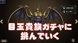 FFBE幻影戦争　アーリマンゴールドガチャ