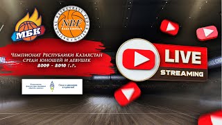 🏀Весенний ЧРК среди юношей 2009 - 2010 г.р. : Караганда - Кызылорда (28.03.2023)