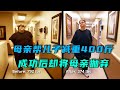 男人体重700斤，一年减重400斤，成功后却抛弃了陪伴他的母亲