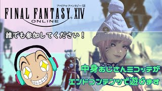 【FF14】＃69  なにか適当にやる