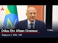 Oduu Etv Afaan Oromoo, Hagayya 2, 2016- 1:00