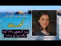 خۆشترین گۆرانی کوردی بیرم کردوی بەڵام گیانە ڕێگام نییە بۆ دیتنت نوێ گۆرانیە خۆشەکە