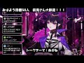 【朝活】初見さん大歓迎！休日の早起きは最高【ベリル・ヴィラン 新人vtuber 】