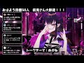 【朝活】初見さん大歓迎！休日の早起きは最高【ベリル・ヴィラン 新人vtuber 】