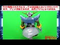 hgucシリーズ紹介 機動戦士ガンダム第四弾【ガンプラ】【作品毎】【リックドムからジオングまで】【ジムザクランナースイッチ.ch】z064i006