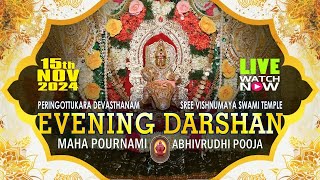 Peringottukara Devasthanam | Vishnumaya Evening Live Darshan  | Nov 15-2024