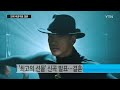 비·김태희 결혼...또 하나의 톱스타 부부 탄생 ytn yes top news