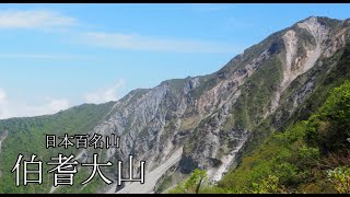 伯耆大山（弥山）日本百名山/夏山登山道～行者道ソロ登山