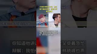 大湾区哥哥传内讧！陈小春不满吴卓羲--大潮社TV