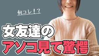 女子部屋【もものお部屋＃003】