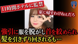 【実話】10代の少女が受けたニュースに載らない衝撃事件の裏側…消防レスキューが絶句‼︎