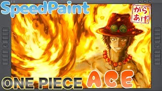 【speed paint】ポートガス・D・エース 描いてみた ワンピース Ace