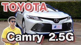 มารู้จักรถ Camry 2.5G ว่ามีอะไรดีกันบ้าง | พ่อมดรถยนต์