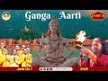 LIVE Ganga Aarti at Parmarth Niketan Ashram, Rishikesh || 17 Oct 2024 ||