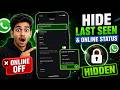 📈 How to Hide WhatsApp Last Seen and Online Status on Android & iPhone 2026
