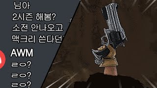 리메이크가 시급한 천상계 픽률 최하위 영웅