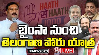 Congress Hath Se Hath Jodo Abhiyan Live |  Aleti Maheshwar reddy | V6 News