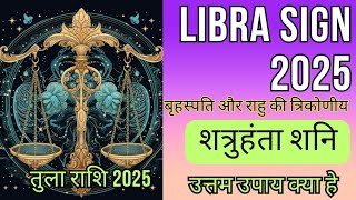 Libra sign 2025 horoscope tula rashi 2024 varshik rashifal