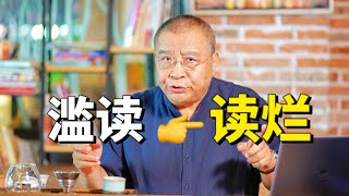 “读书破万卷，下笔如有神”骗人的鬼把戏【编剧刘彦武】