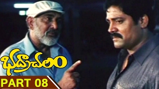 Bhadrachalam Movie Part 08/12 || Bhadrachalam Telugu Movie || Srihari, Sindhu Menon