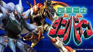 CR聖戦士ダンバイン 配信【パチンコ】＃１