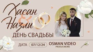 07.12.2024 Свадьба Хасан и Назли