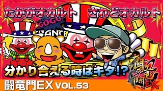 【ニューアイムジャグラー】チェリ男 闘竜門EX vol.53 《グランパ中野》 [BASHtv][パチスロ][スロット]