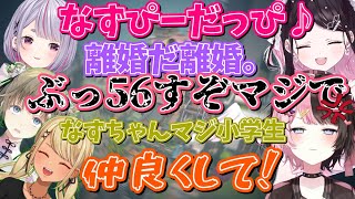 風当たりがすごいなずちゃんと運営さんの性癖暴露するみみたや【ぶいすぽ/花芽なずな/兎咲ミミ/英リサ/神成きゅぴ/橘ひなの/VALORANT/切り抜き】