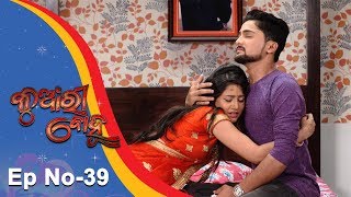 Kunwari Bohu | Full Ep 39 | 21st Nov 2018 | Odia Serial – TarangTV