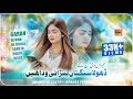 New Dukhi Song 2024 | Rana Bashir Hayat Channar Song 2024 | New Saraiki Song 2024