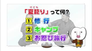 【モストのお天気歳時記】5月27日「二人ならば夏籠りせんと思ひけり」