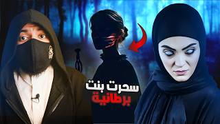 قصة عن تناسخ الأرواح - كاهنة مصرية في جسد طفلة بريطانية !