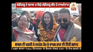 Chandigarh Lok Sabha Seat ਲਈ Navjot Kaur ਤੇ Pawan Kumar Bansal ਭਿੜੇ || ABP Sanjha